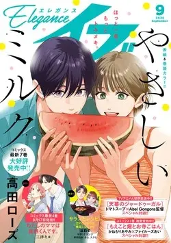 Magazine Elegance EVE (Elegance イブ (9月号)) 