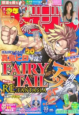 Magazine Weekly Shonen Magazine (週刊 少年マガジン (2026年08月12日号)) 