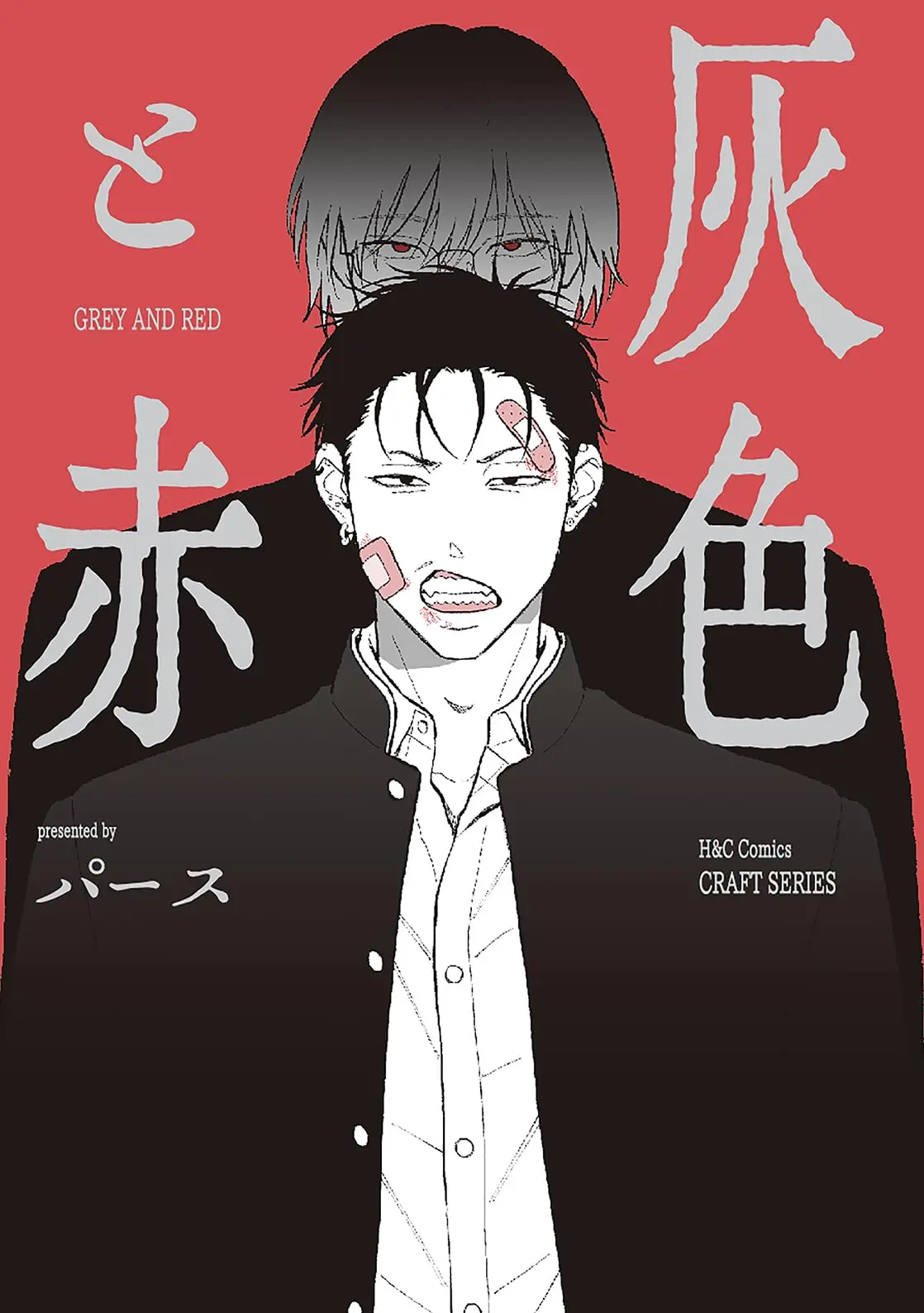 Manga Haiiro to Aka (灰色と赤 (H&C Comics))  / パース