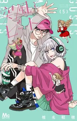 Manga Toppuu to Beat vol.5 (突風とビート 5 (マーガレットコミックス))  / Shiina Karuho
