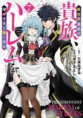 Manga Isekai Saikou no Kizoku, Harem wo Fuyasu Hodo Tsuyoku Naru vol.7 (異世界最高の貴族、ハーレムを増やすほど強くなる 7 (ヤングジャンプコミックス))  / Kinoshita Satoshi & Heroi
