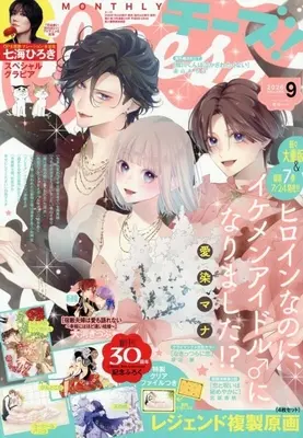 Magazine Cheese! (付録付)Cheese! 2026年9月号 チーズ!) 