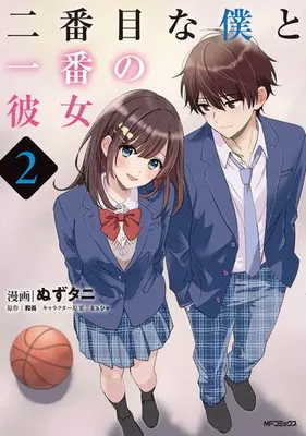 Manga Complete Set Nibanme na Boku to Ichiban no Kanojo (Vol.1-2) (二番目な僕と一番の彼女)  / Live & ミュシャ & ぬずタニ & 和尚