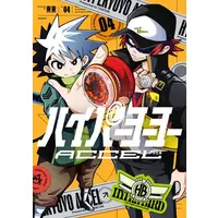 Manga Complete Set Hyper yo-yo Accel (Vol.1-4) (ハイパーヨーヨーACCEL)  / 東東