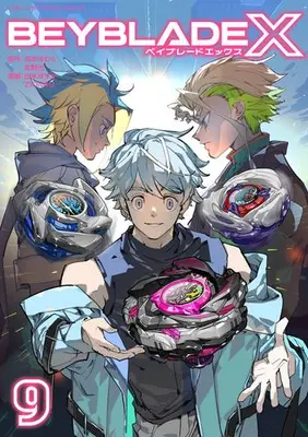 Manga Set Beyblade X (Vol.1-9) (BEYBLADE X(ベイブレード エックス))  / Demizu Posuka