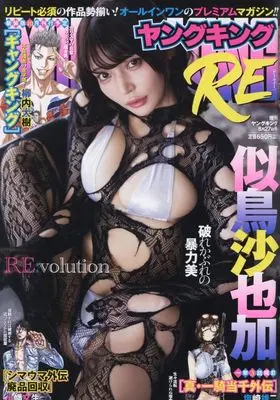 Magazine YOUNG KING (増刊ヤングキング ヤングキングRE (2026/8/27)) 