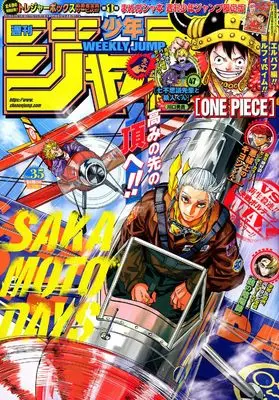 Magazine Weekly Shonen JUMP (少年ジャンプ(35) 2026年 8/10 号 [雑誌]) 