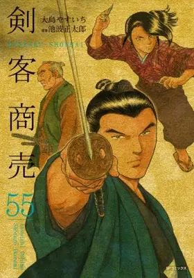 Manga Set Kenkaku Shoubai (Vol.1-55) (剣客商売)  / Oshima Yasuichi