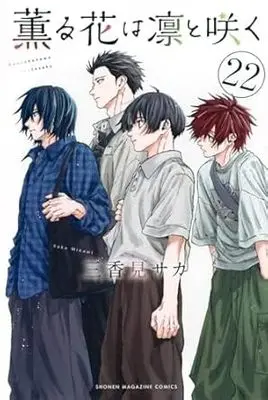 Manga Kaoru Hana wa Rin to Saku (The Fragrant Flower Blooms with Dignity) vol.24 (薫る花は凛と咲く(24) (講談社コミックス))  / Mikami Saka