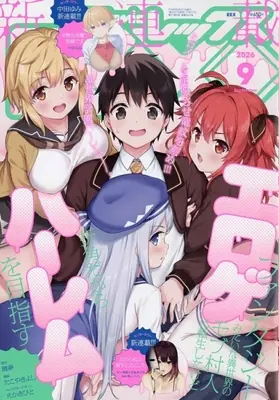 Magazine Monthly Comic REX (月刊Comic REX 2026年9月号) 