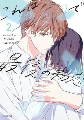 Manga Set Kore wa Nidome de Saigo no Hatsukoi (Vol.1-2) (これは二度目で最後の初恋)  / MUGEN FACTORY