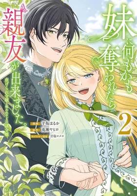 Manga Complete Set Imouto ni Nanimokamo Ubawatara Shinyuu ga Dekimashita. Shitagierare Reijou to Noroware Dress no Nazo Reijou (Vol.1-2) (妹に何もかも奪われたら親友が出来ました。虐げられ令嬢と呪われドレスの謎令嬢)  / 平坂 はるか & 甘塩 コメコ