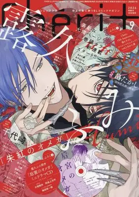 Magazine Cheri+ (Cheri+(シェリプラス) 2026年 09 月号 [雑誌]) 