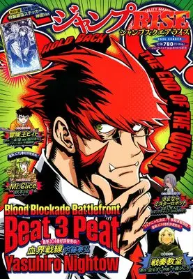 Magazine JUMP SQ.RISE (ジャンプSQ.RISE 2026SUMMER 9-1 ( 9- 1)) 