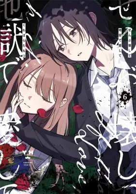 Manga Set Zenbu Kowashite Jigoku de Aishite (Vol.1-6) (ぜんぶ壊して地獄で愛して)  / Kuwabara Tamotsu