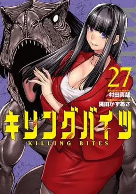 Manga Set Killing Bites (Vol.1-27) (キリングバイツ)  / Sumita Kazasa & Murata Shinya