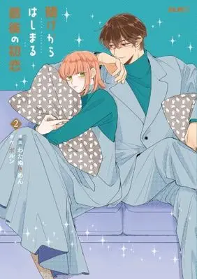 Manga Kake kara Hajimaru Saigo no Hatsukoi vol.2 (賭けからはじまる最後の初恋 ２)  / Watanuki Men