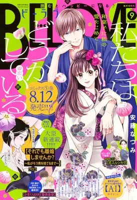 Magazine BE-LOVE (BE・LOVE (2026年09月号)) 