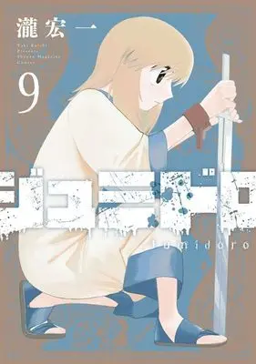 Manga Jumidoro vol.9 (ジュミドロ(9) (KCデラックス))  / Taki Kouichi