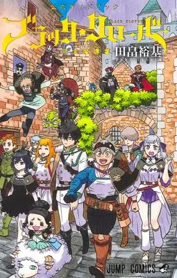 Official Fan Book Black Clover (ブラッククローバー 公式ガイドブック 完全魔導書 (ジャンプコミックス))  / Tabata Yuuki
