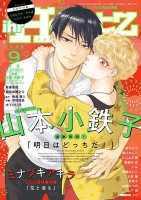 Magazine ihrHertZ (ihrHertZ(イァハーツ) 2026年9月号［雑誌］) 