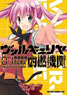 Manga Valkyria Nainen Kikan vol.1 (ヴァルキュリヤ内燃機関(1))  / Kijima Renga