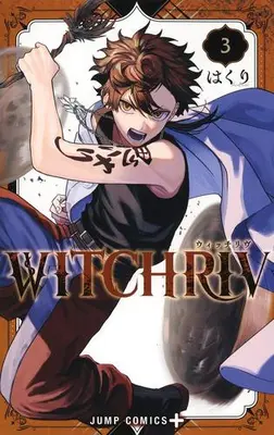 Manga Set WITCHRIV (Vol.1-3) (WITCHRIV ウィッチリヴ)  / Hakuri