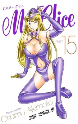 Manga Set Mr. Clice (Vol.1-15) (ミスタークリス Mr.Clice)  / Akimoto Osamu