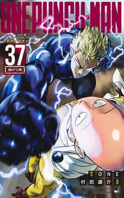 Manga Set One-Punch Man (Vol.1-37) (ワンパンマン)  / Murata Yuusuke
