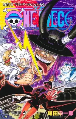 Manga Set One Piece (Main Series) (Vol.1-115) (ワンピース ONE PIECE)  / Oda Eiichiro