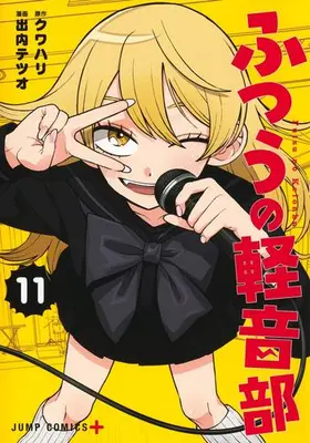 Manga Set Futsuu no Keion-bu (Girl Meets Rock!) (Vol.1-11) (ふつうの軽音部)  / Deuchi Tetsuo