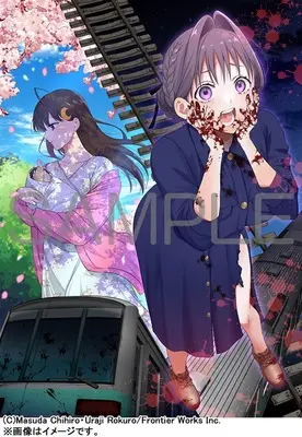 Manga Zombie no Afureta Sekai de Ore Dake ga Osowarenai vol.5 (ゾンビのあふれた世界で俺だけが襲われない 5)  / Uraji Rokuro & 増田ちひろ