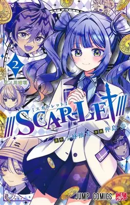 Manga Complete Set ///SCAR-LET/// (Vol.1-2) (///SCAR-LET/// スカーレット)  / Nakashima Ayumi