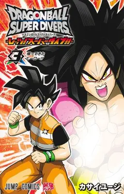 Manga Set Dragon Ball Super Divers -Let's! Super Dive!!- (Vol.1-3) (ドラゴンボールスーパーダイバーズ -レッツ! スーパーダイブ!!-)  / Kasai Yuuji
