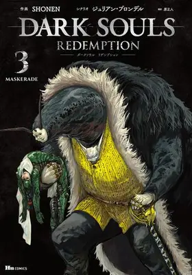 Manga Set Dark Souls Redemption (Vol.1-3) (ダークソウル DARK SOULS Redemption)  / Shonen & Julien Blondel