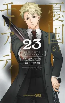 Manga Complete Set Moriarty the Patriot (Yuukoku no Moriarty) (Vol.1-23) (憂国のモリアーティ)  / Miyoshi Hikaru
