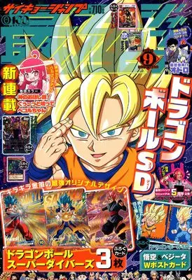 Magazine Saikyou JUMP (最強ジャンプ (9月号)) 