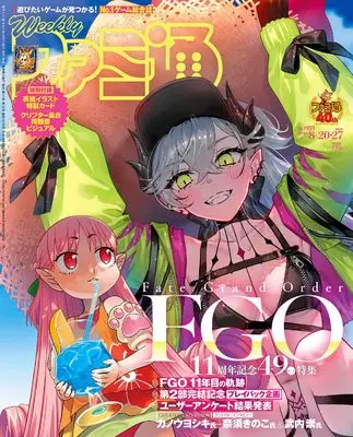 Magazine Weekly Famitsu (週刊ファミ通 2026年8月20・27日合併号 No.1959) 