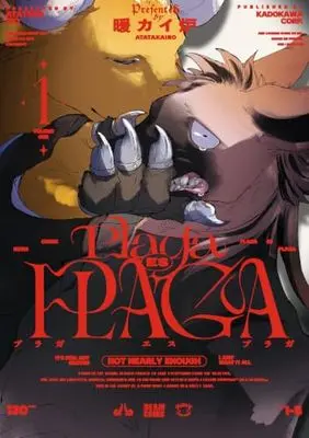 Manga Puraga esu Puraga vol.1 (プラガ エス プラガ 1 (ビームコミックス))  / 暖カイ炉