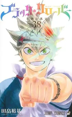 Manga Black Clover vol.38 (ブラッククローバー 38 (ジャンプコミックス))  / Tabata Yuuki