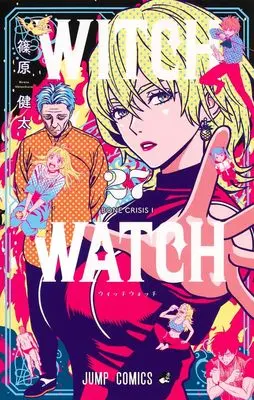 Manga Witch Watch vol.27 (ウィッチウォッチ 27 (ジャンプコミックス))  / Shinohara Kenta