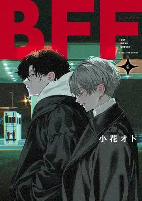 Manga BFF vol.4 (BFF (4))  / Obana Oto