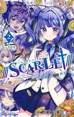 Manga ///SCAR-LET/// vol.2 (///SCAR-LET///(2))  / Nakashima Ayumi