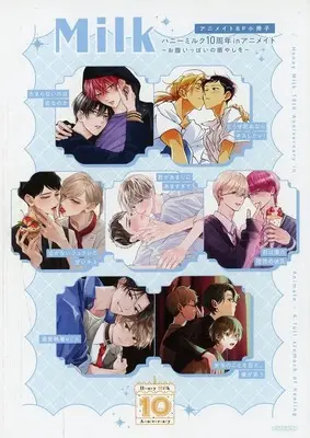Manga  (【小冊子】ハニーミルク10周年inアニメイト～お腹いっぱいの癒やしを～ B ver.Milk 特製B6サイズ8P特典小冊子) 