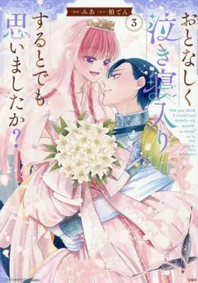 Manga Complete Set Otonashiku Nakineirisuru to demo Omoimashita ka? (Vol.1-3) (おとなしく泣き寝入りするとでも思いましたか?)  / Mia