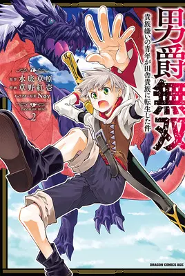 Manga Danshaku Muso Kizoku Girai no Seinen ga Inaka Kizoku ni Tensei shita Ken vol.2 (男爵無双 貴族嫌いの青年が田舎貴族に転生した件 2)  / Kusano Kouichi & Noy & 水底草原