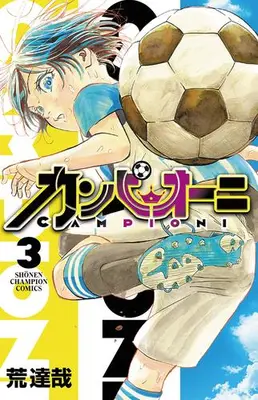 Manga Set Campioni (Vol.1-3) (カンピオーニ)  / Ara Tatsuya