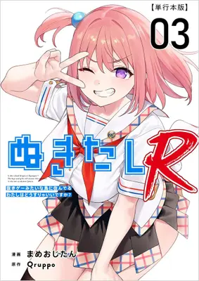 Manga Set Nukitashi: Nukige Mitai na Shima ni Sunderu Watashi wa Dou Surya Ii desu ka? (Vol.1-3) (ぬきたしR)  / Mameojitan & Qruppo
