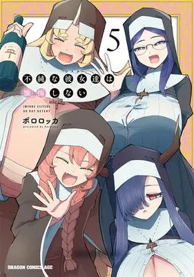 Manga Complete Set Fujun na Sister-tachi wa Zange Shinai (Vol.1-5) (不純な彼女達は懺悔しない)  / Pororokka