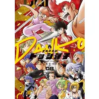 Manga Set Honoo no Toukyuujo: Dodge Danko (Vol.1-8) (炎の闘球女 ドッジ弾子)  / Koshita Tetsuhiro